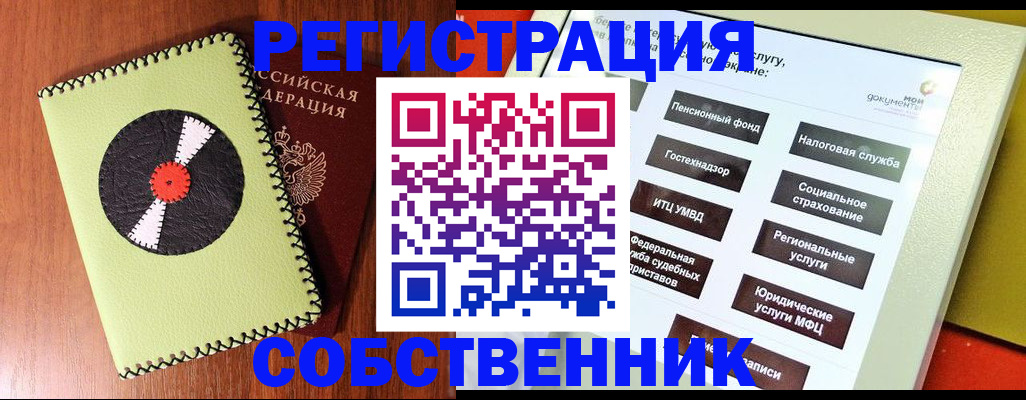 прописка для школы в Славгороде